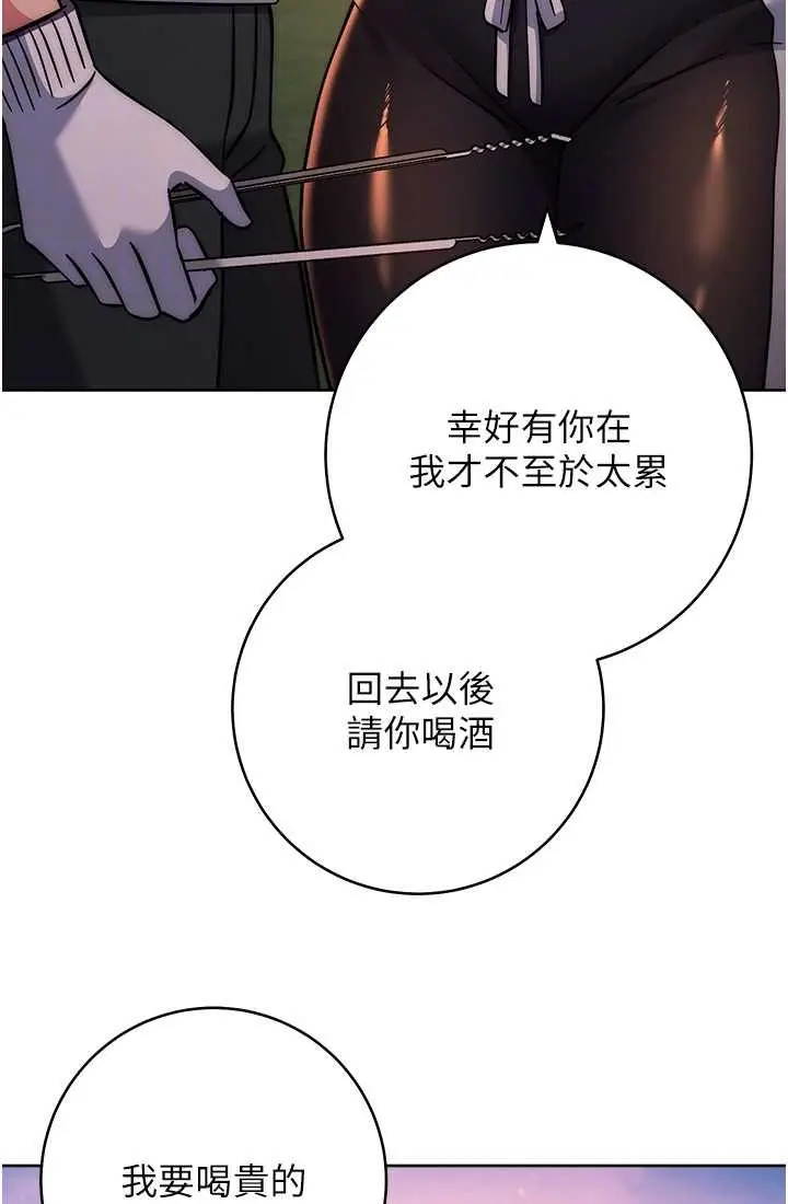 漫画《练爱选择题》第21话第55张图