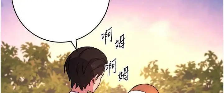 漫画《练爱选择题》第21话第56张图