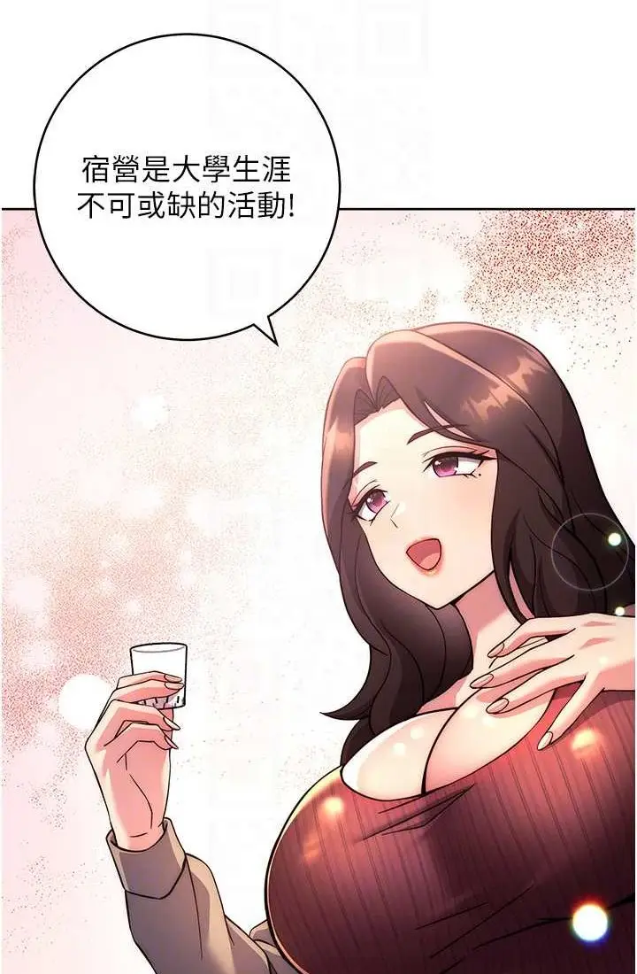 漫画《练爱选择题》第21话第63张图