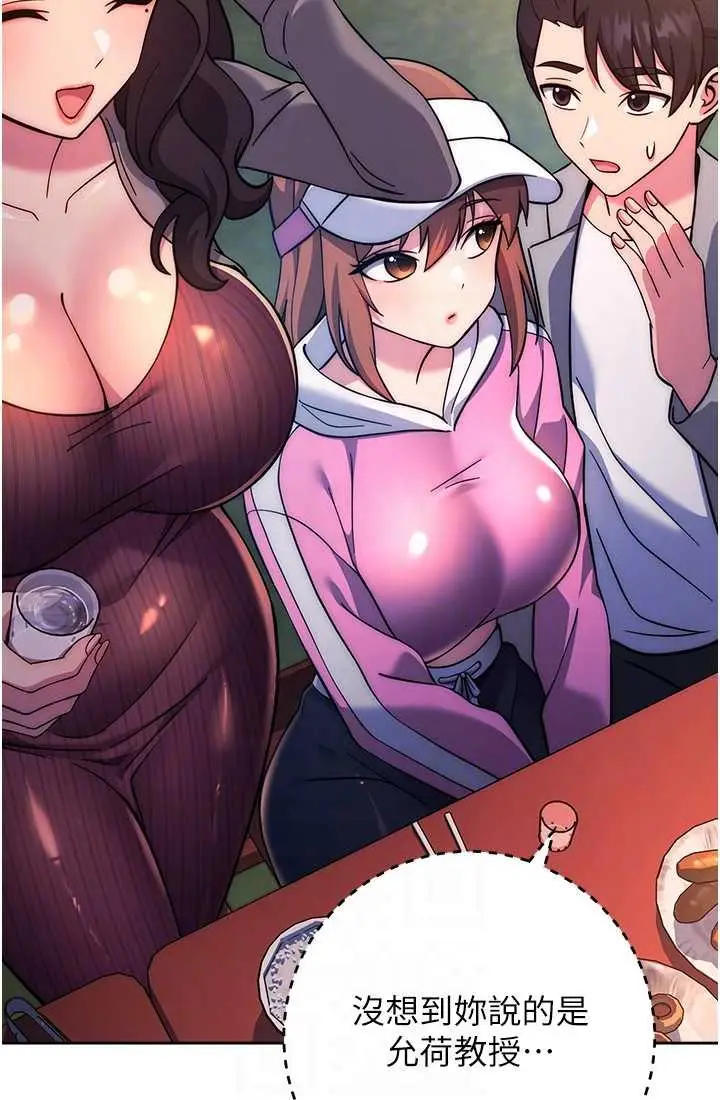 漫画《练爱选择题》第21话第68张图