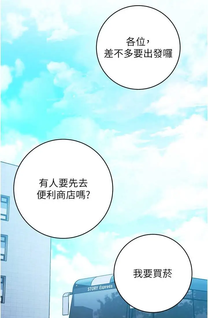 漫画《练爱选择题》第21话第7张图