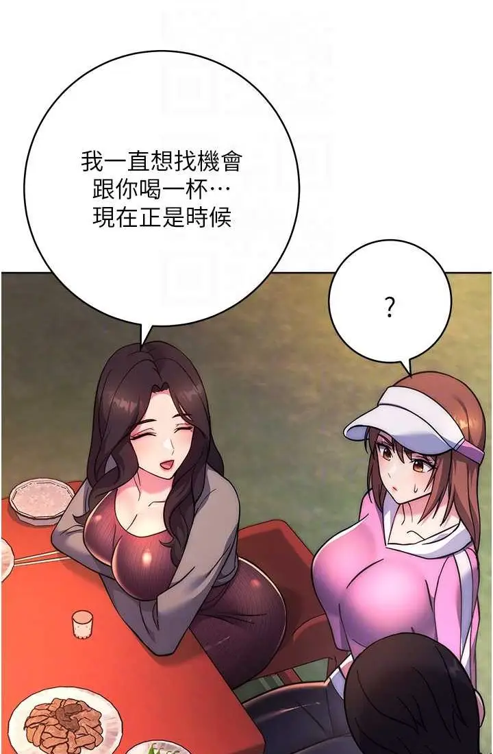 漫画《练爱选择题》第21话第73张图