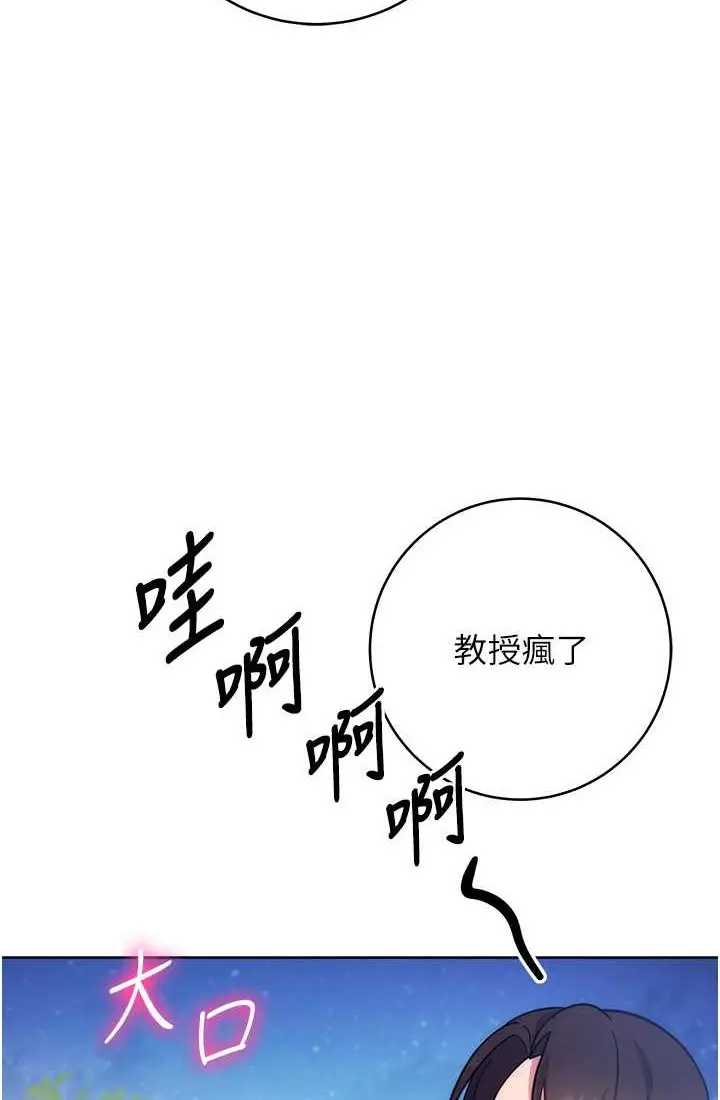 漫画《练爱选择题》第21话第86张图