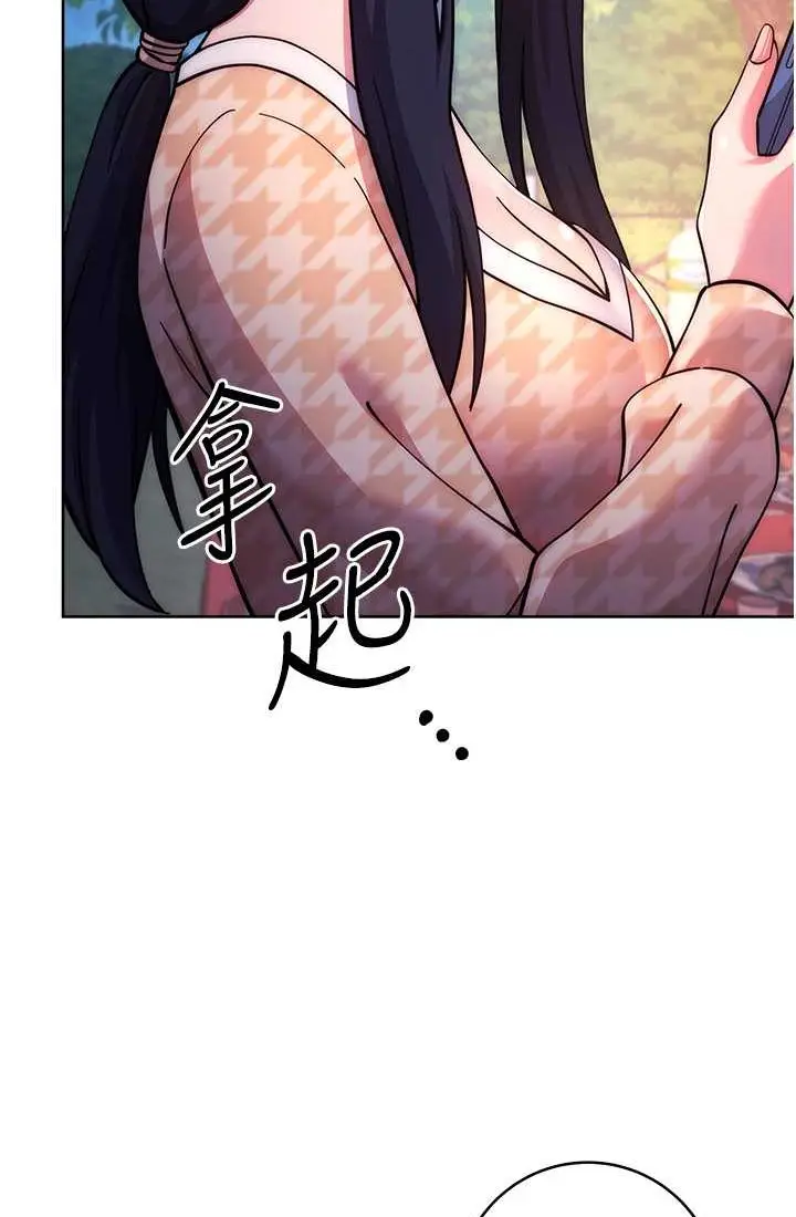 漫画《练爱选择题》第21话第93张图