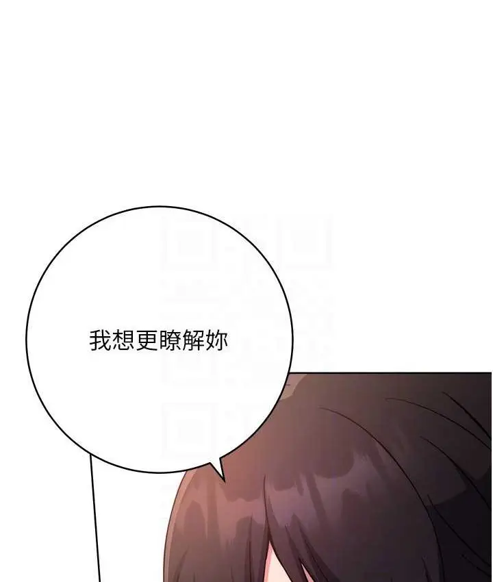 漫画《练爱选择题》第22话第102张图