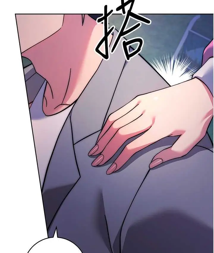 漫画《练爱选择题》第22话第109张图