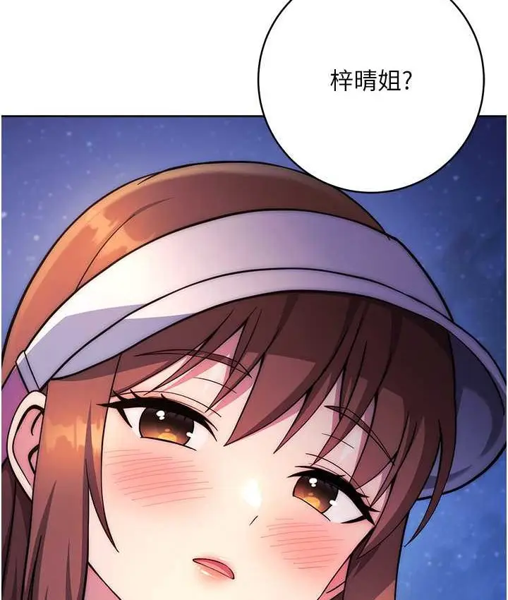 漫画《练爱选择题》第22话第115张图