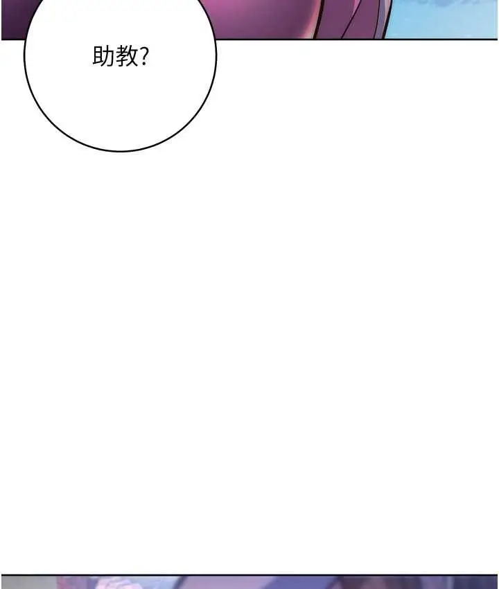 漫画《练爱选择题》第22话第117张图