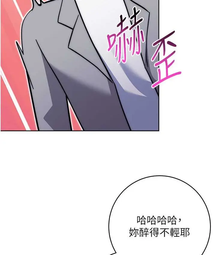 漫画《练爱选择题》第22话第123张图
