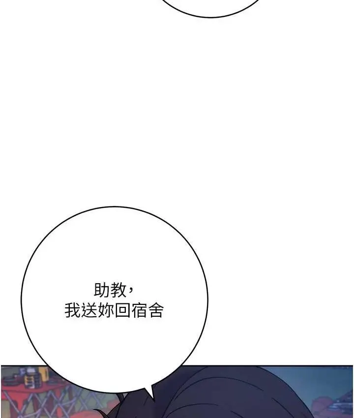 漫画《练爱选择题》第22话第127张图
