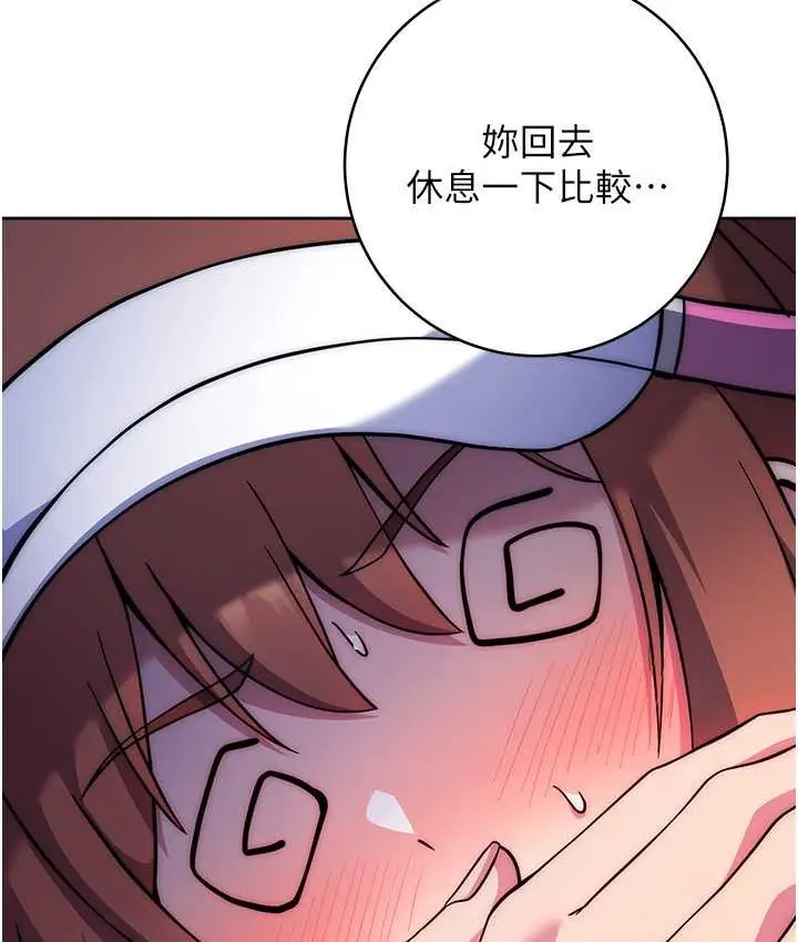 漫画《练爱选择题》第22话第130张图