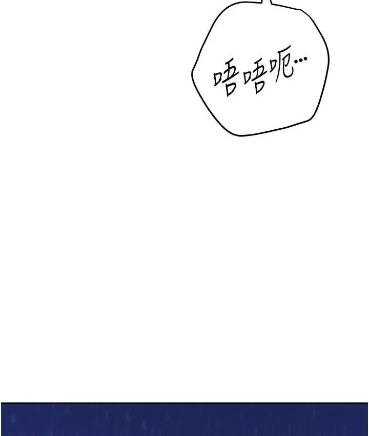 漫画《练爱选择题》第22话第132张图
