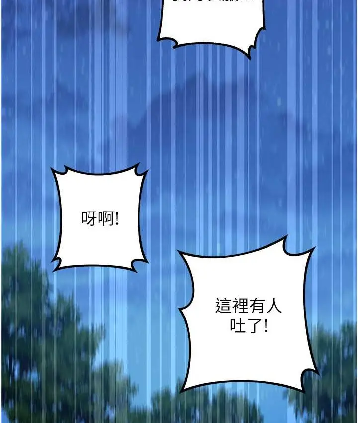 漫画《练爱选择题》第22话第134张图