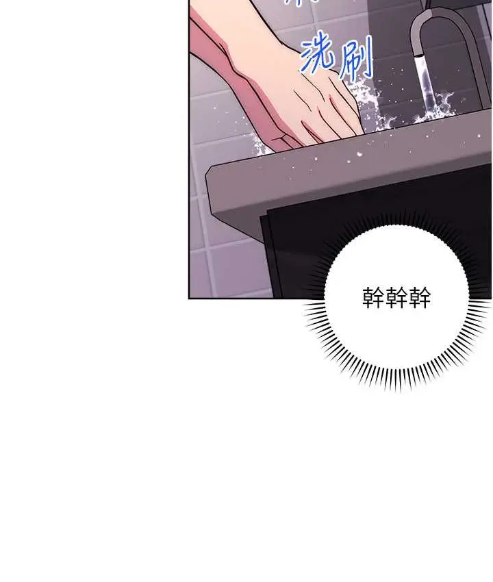 漫画《练爱选择题》第22话第141张图