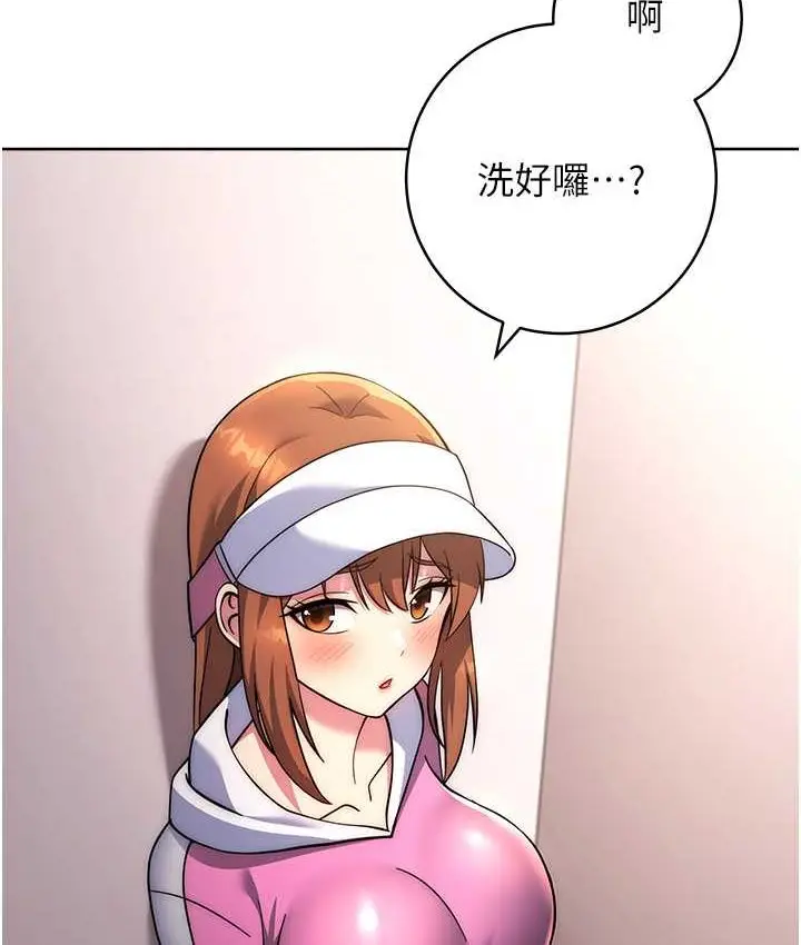 漫画《练爱选择题》第22话第147张图