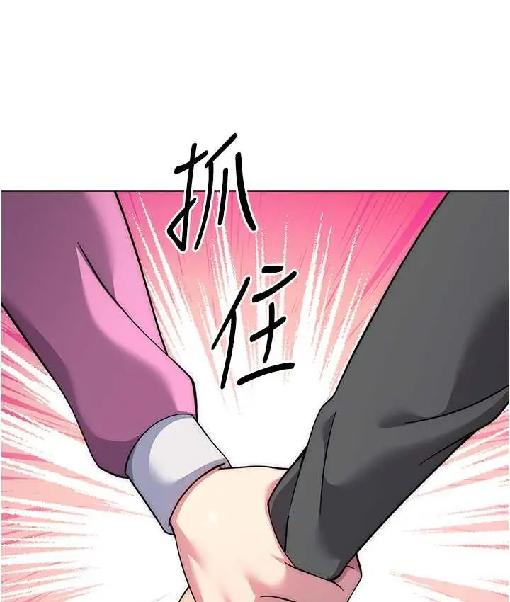 漫画《练爱选择题》第22话第157张图
