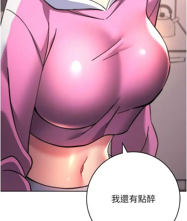 漫画《练爱选择题》第22话第160张图