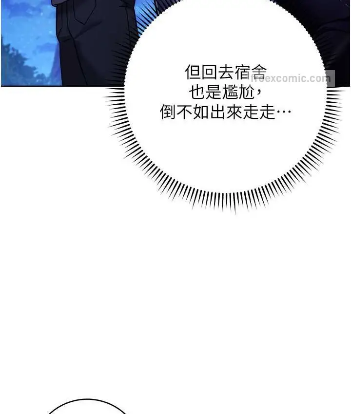 漫画《练爱选择题》第22话第171张图