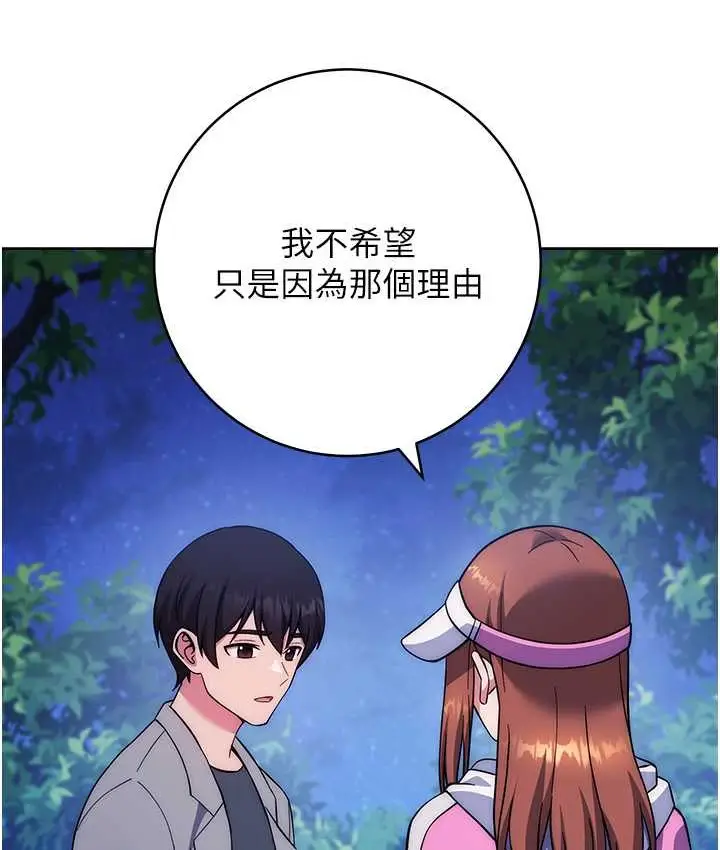 漫画《练爱选择题》第22话第178张图