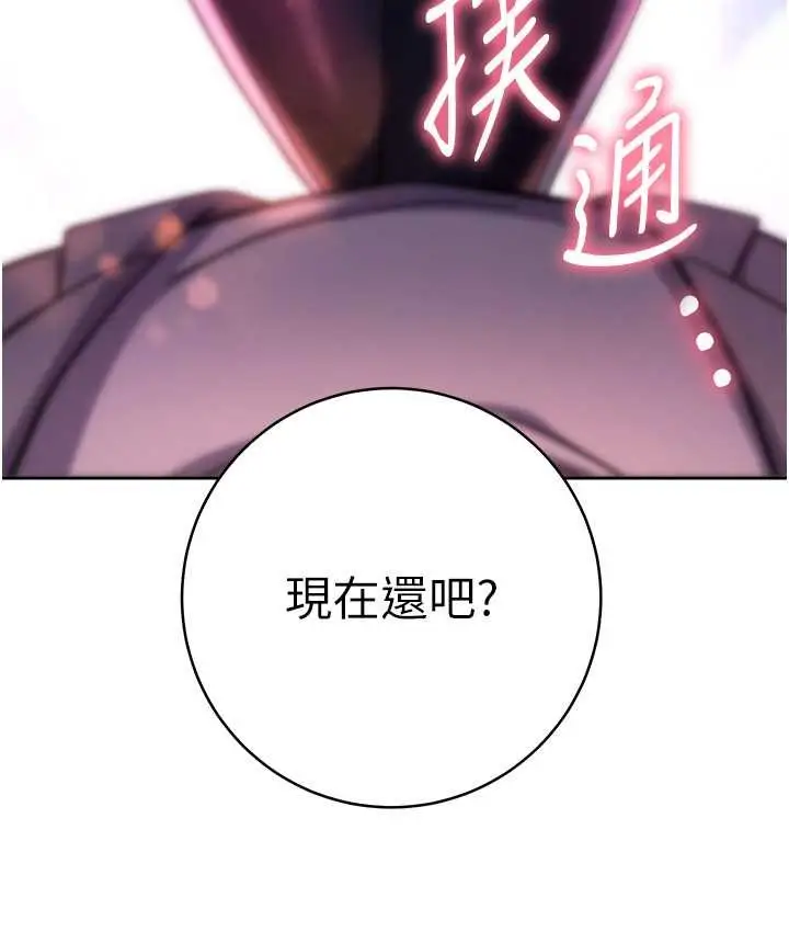 漫画《练爱选择题》第22话第189张图