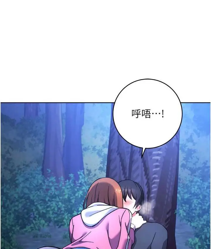 漫画《练爱选择题》第22话第194张图