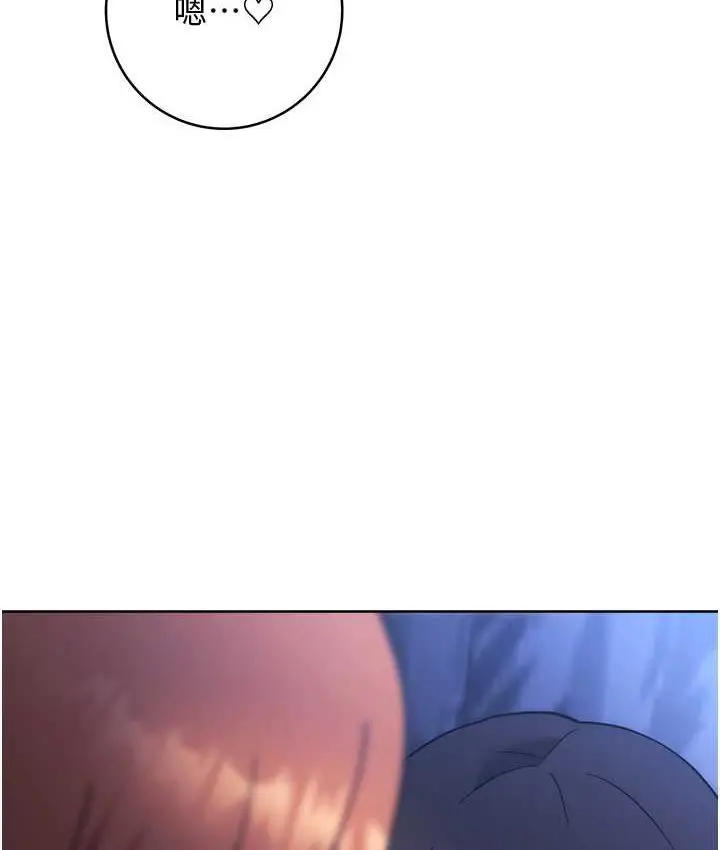 漫画《练爱选择题》第22话第196张图