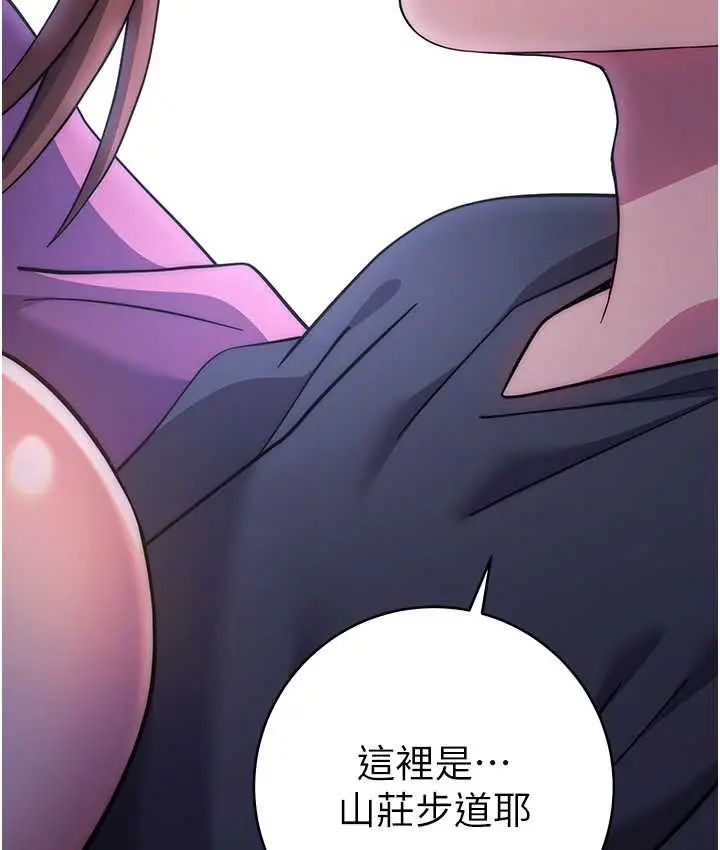 漫画《练爱选择题》第22话第206张图