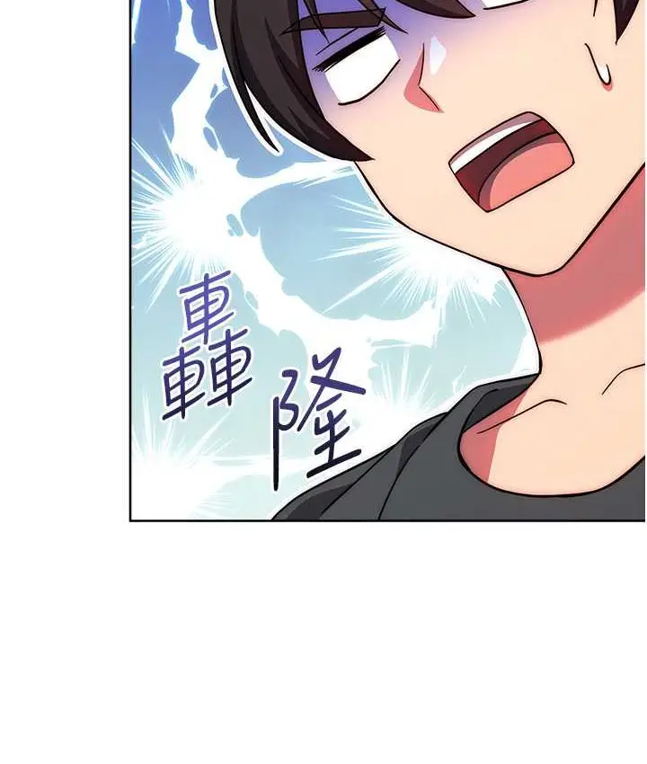 漫画《练爱选择题》第22话第211张图
