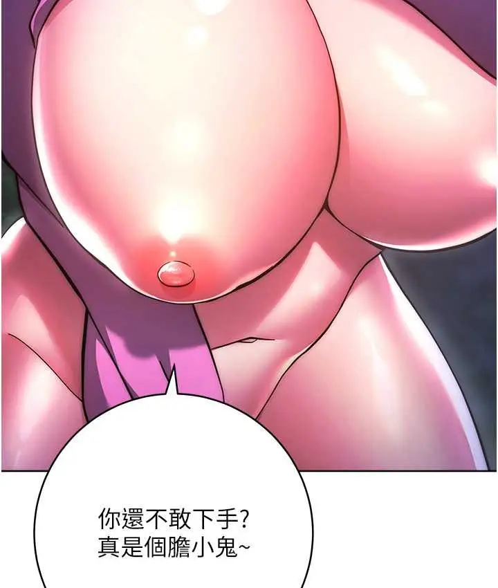 漫画《练爱选择题》第22话第214张图