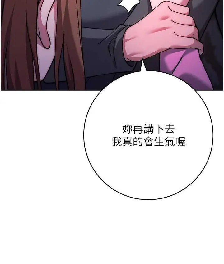 漫画《练爱选择题》第22话第220张图