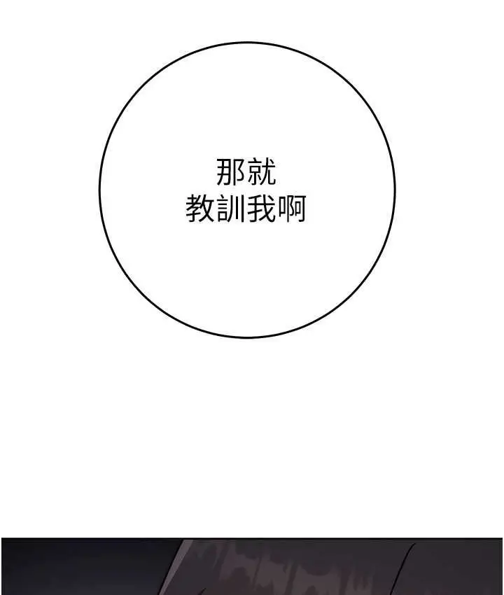 漫画《练爱选择题》第22话第223张图
