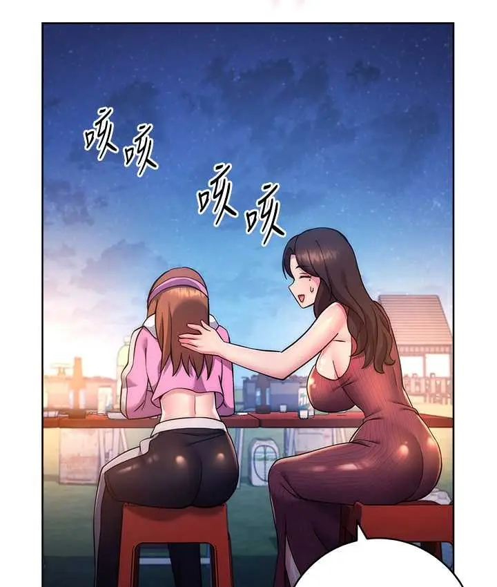 漫画《练爱选择题》第22话第24张图