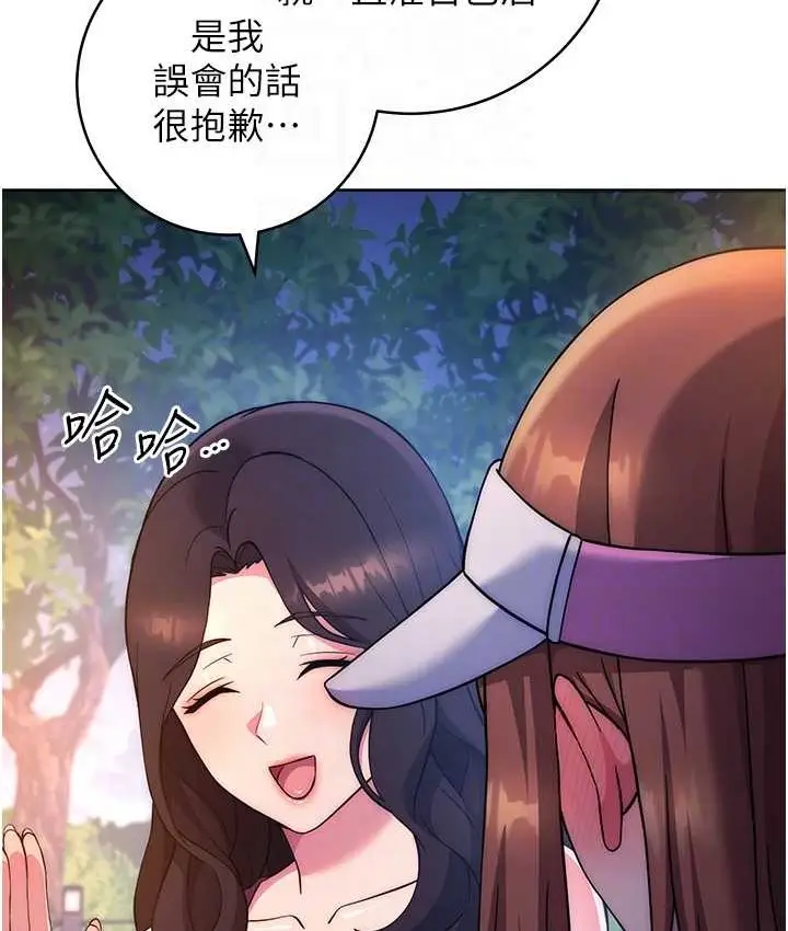 漫画《练爱选择题》第22话第28张图