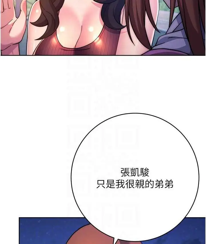 漫画《练爱选择题》第22话第29张图