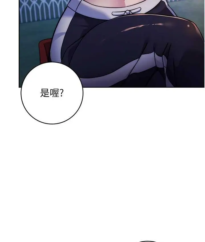 漫画《练爱选择题》第22话第31张图