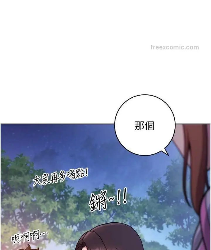漫画《练爱选择题》第22话第38张图