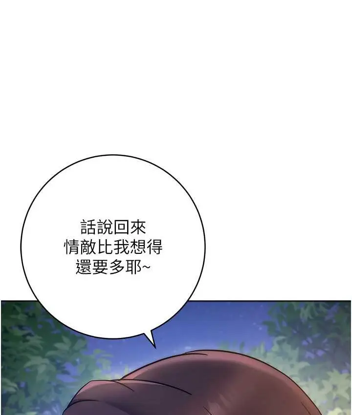 漫画《练爱选择题》第22话第49张图