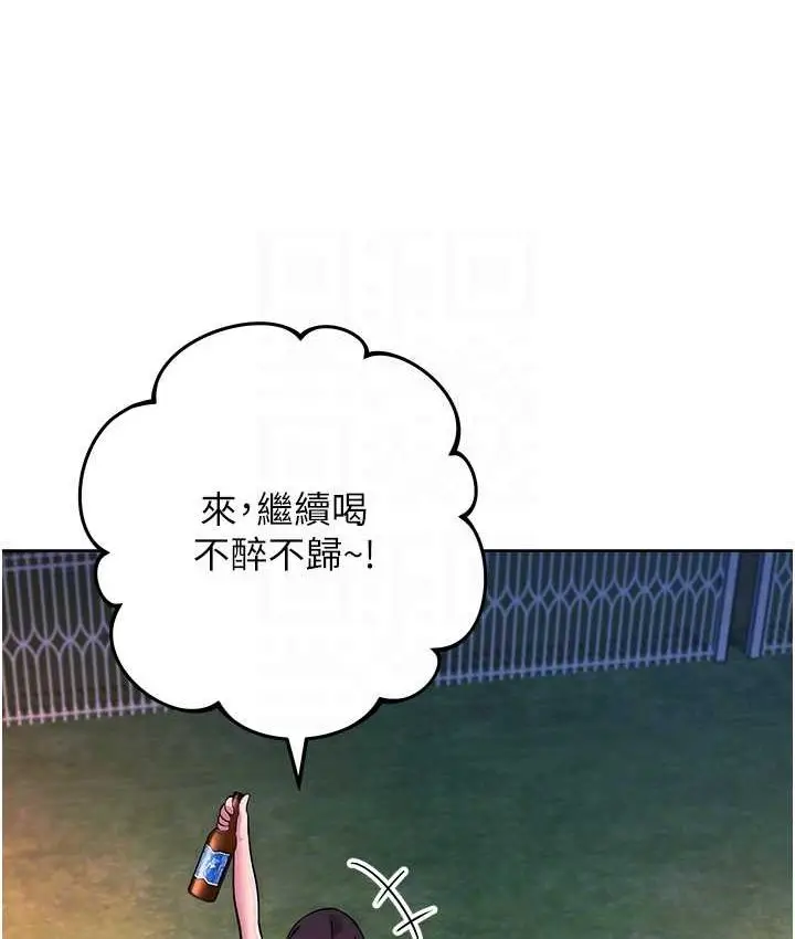 漫画《练爱选择题》第22话第52张图