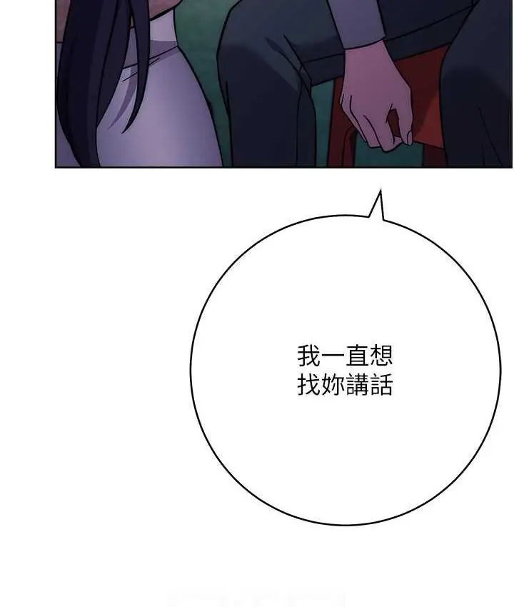 漫画《练爱选择题》第22话第64张图