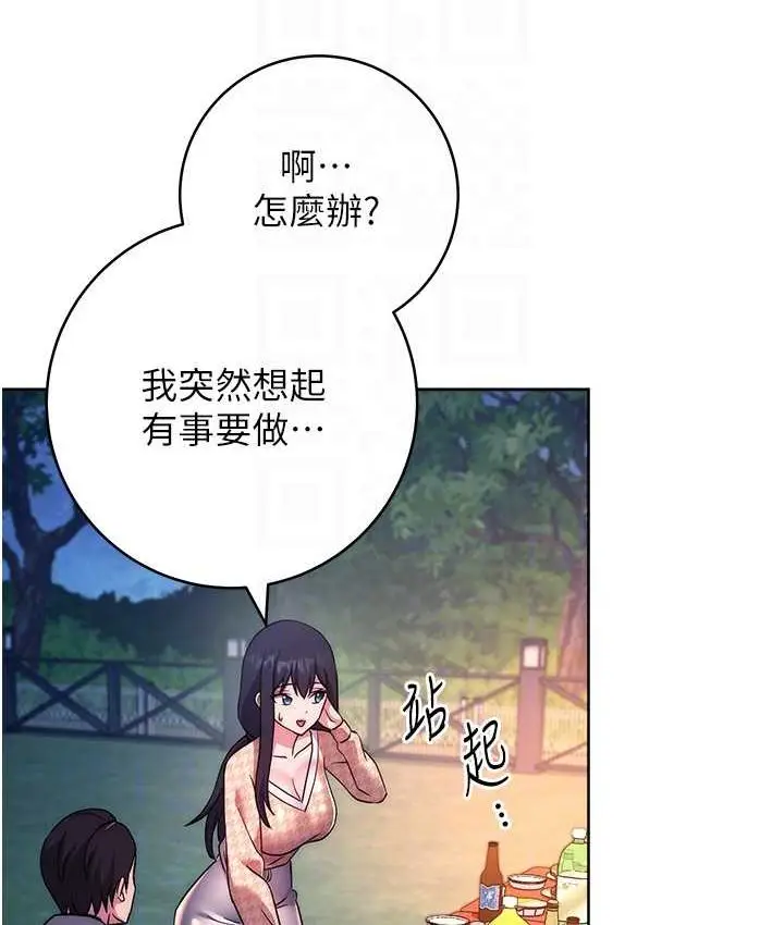 漫画《练爱选择题》第22话第65张图