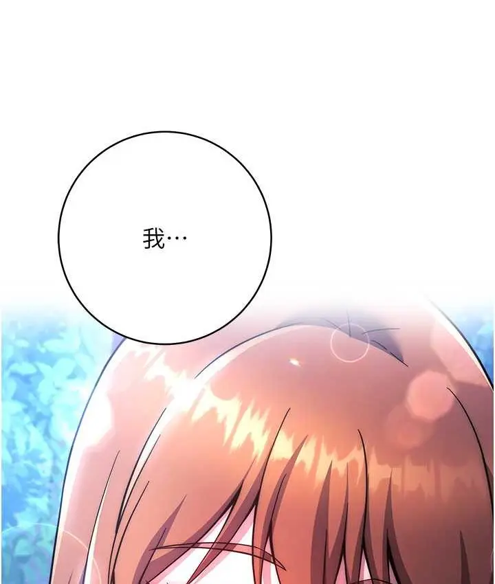 漫画《练爱选择题》第22话第7张图