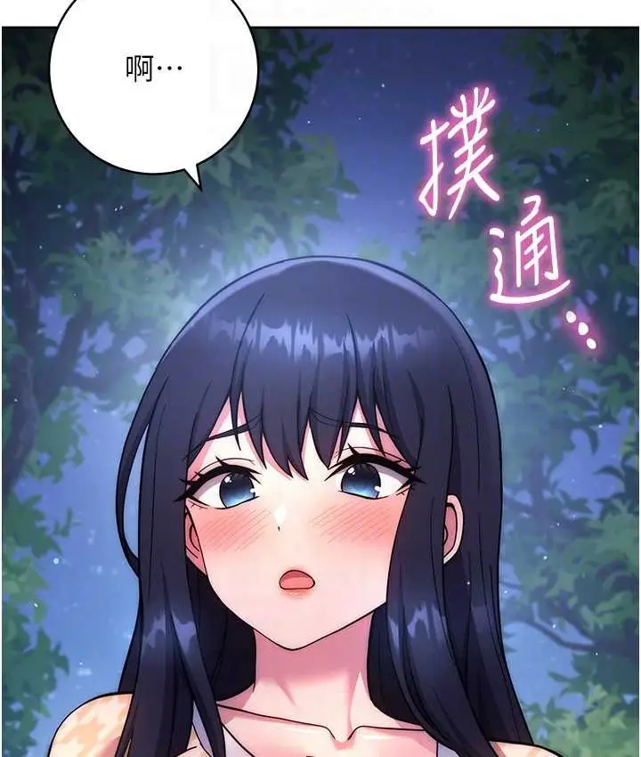 漫画《练爱选择题》第22话第74张图