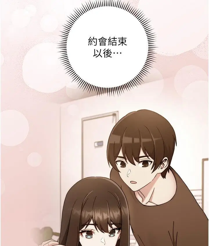 漫画《练爱选择题》第23话第102张图