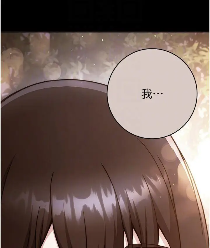 漫画《练爱选择题》第23话第115张图