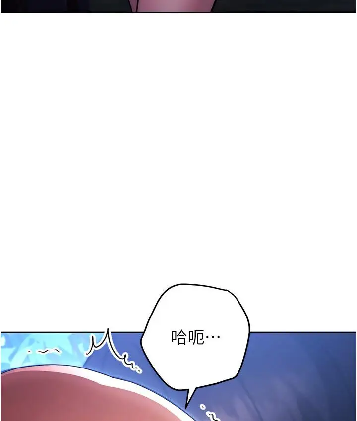 漫画《练爱选择题》第23话第132张图