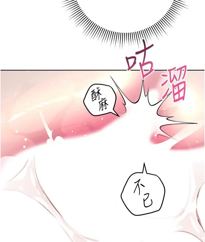 漫画《练爱选择题》第23话第142张图