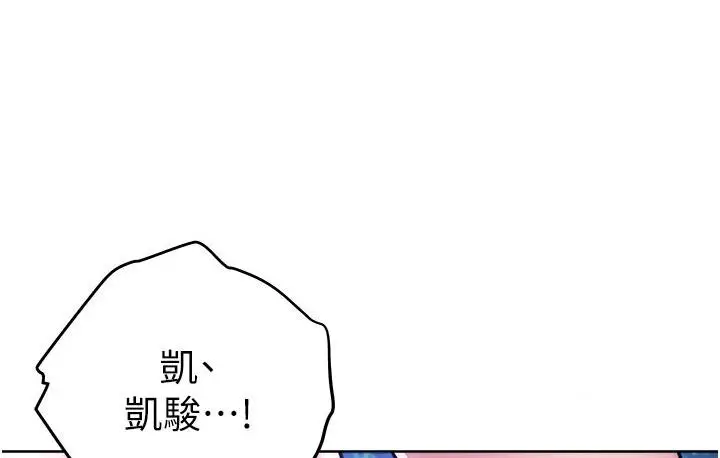 漫画《练爱选择题》第23话第152张图