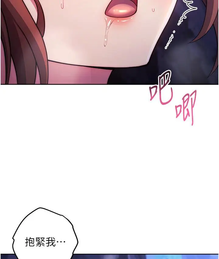漫画《练爱选择题》第23话第174张图