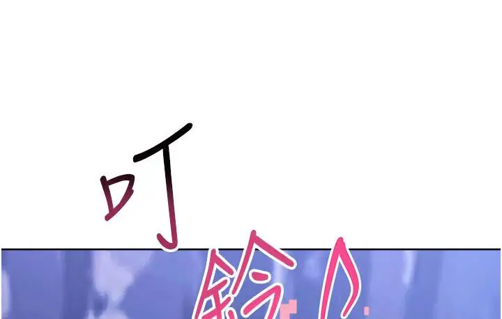 漫画《练爱选择题》第23话第191张图