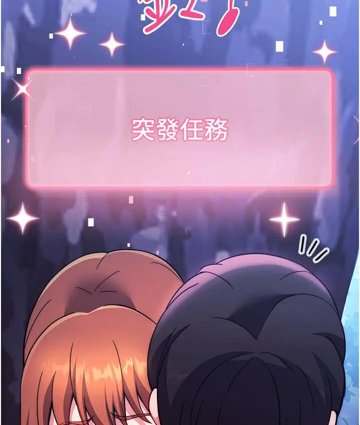 漫画《练爱选择题》第23话第192张图